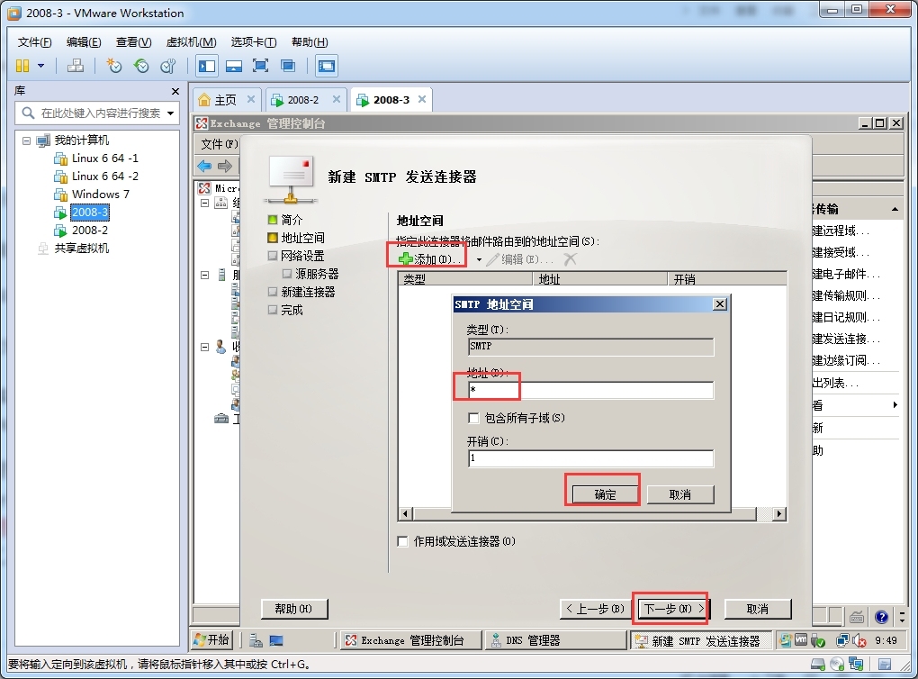 【Exchange与Winmail】互发邮件 (图文并茂）_exchange_17