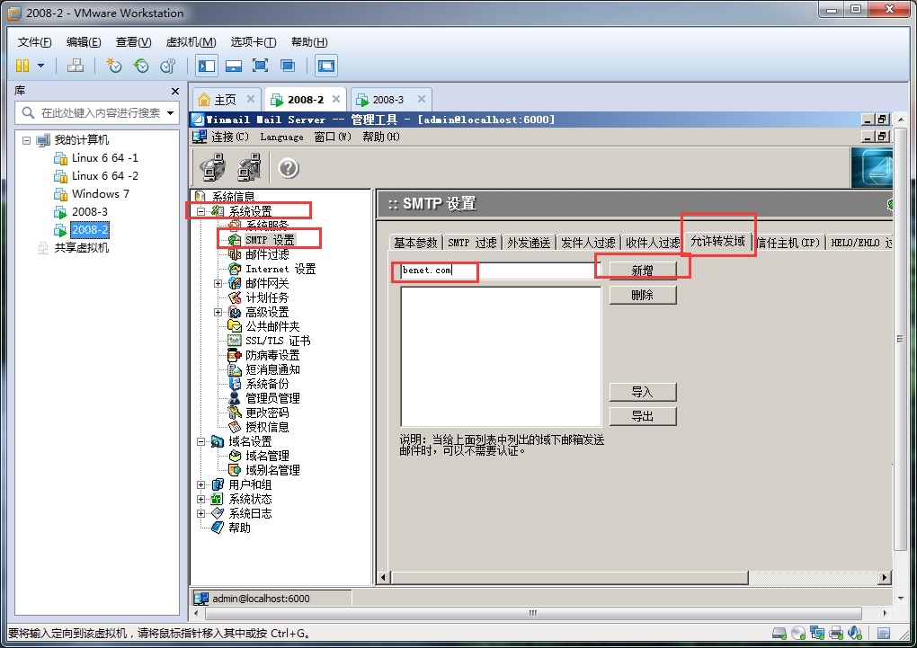 【Exchange与Winmail】互发邮件 (图文并茂）_exchange_22