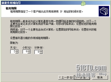 Windows服务器配置与管理DHCP服务器搭建与管理_角色_14