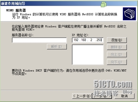 Windows服务器配置与管理DHCP服务器搭建与管理_IP地址_17