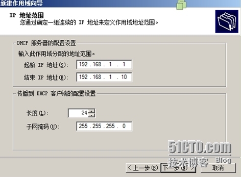 Windows Server 2008 DHCP服务器搭建与管理_Windows_04