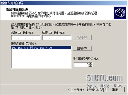 Windows服务器配置与管理DHCP服务器搭建与管理_Windows_30