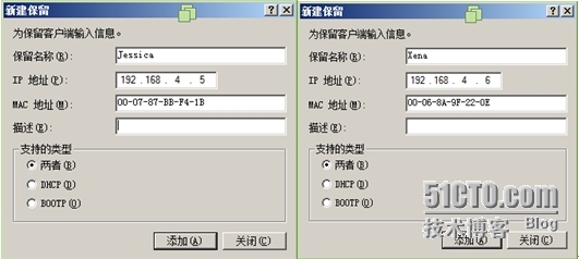 Windows服务器配置与管理DHCP服务器搭建与管理_Windows_36