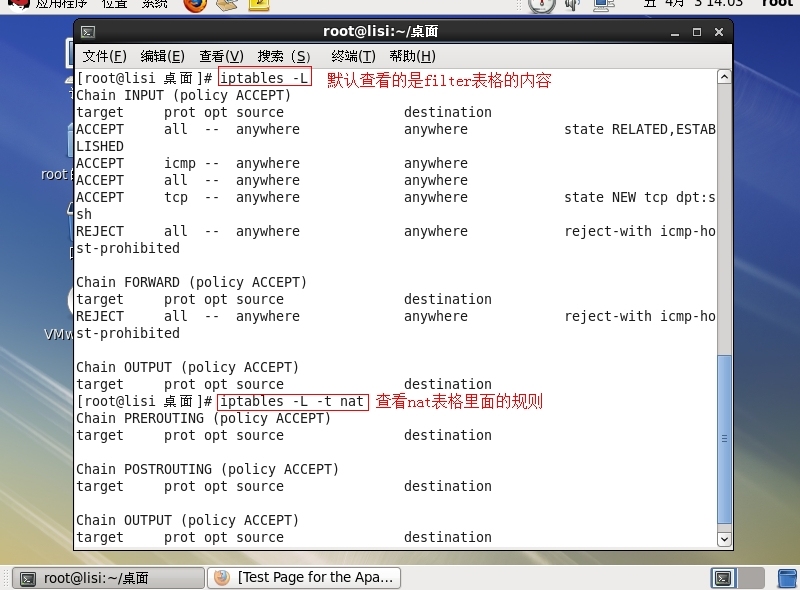 IPtables的基本操作_IPtables_04