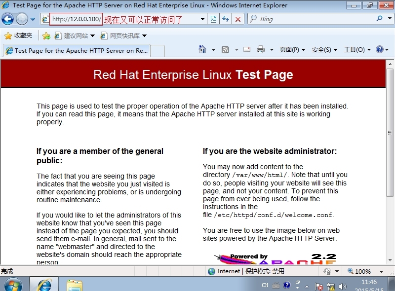 IPtables的基本操作_IPtables_27