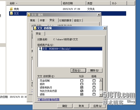 Windows server2008访问网络共享_网络_12