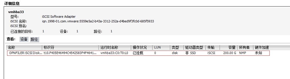 Openfiler 一个廉价的网络存储解决方案_freenas _23