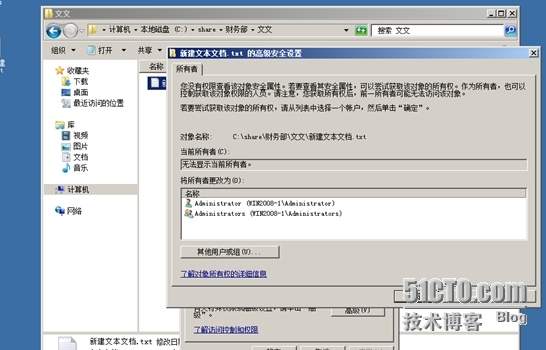 Windows server2008访问网络共享_Windows_16