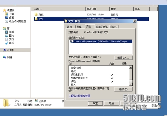 Windows server2008访问网络共享_共享_08