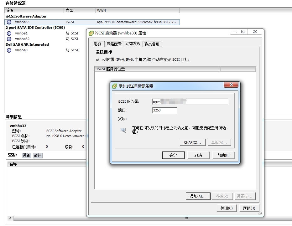 Openfiler 一个廉价的网络存储解决方案_freenas _20