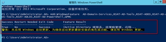 三、 Active Directory 环境部署及验证_Windows_02