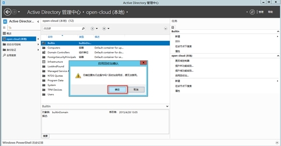 三、 Active Directory 环境部署及验证_Windows_15