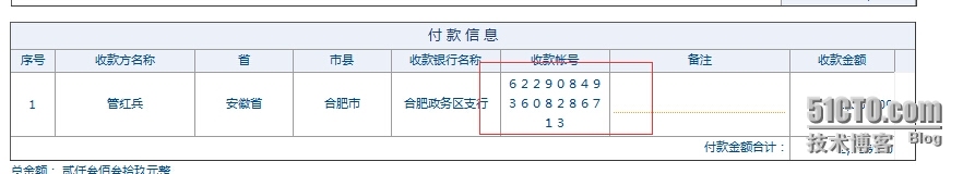 判断是否输入全角数字，解决部分客户银行账号输入的问题_return_02