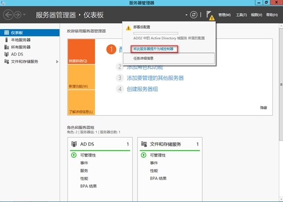 四、部署额外域控制器_IP地址_05