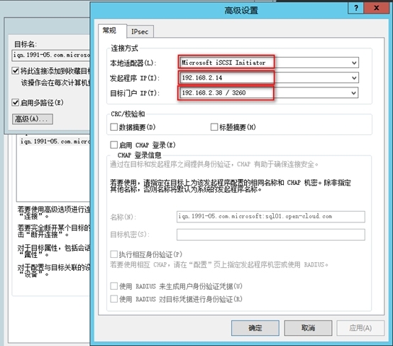 八、数据库服务连接存储（MPIO） 中_color_06