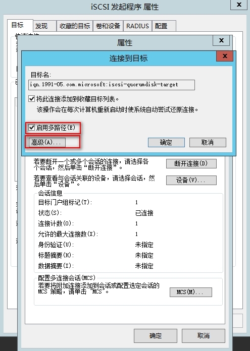 八、数据库服务连接存储（MPIO） 中_style_09