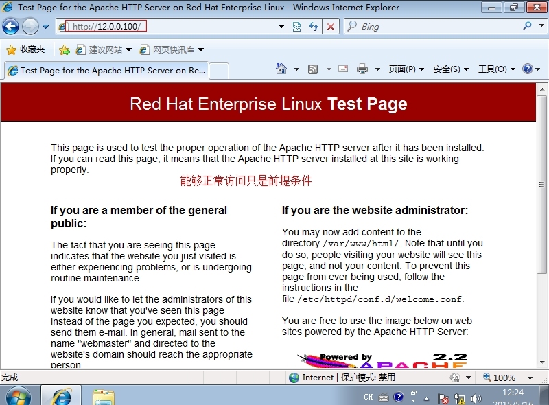 iptables的SNAT和DNAT地址转换配置实例_IPtables_07