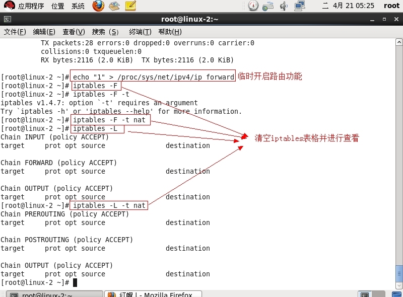 iptables的SNAT和DNAT地址转换配置实例_web服务器_05