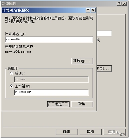 服务器域环境升级之Windows server 2003域环境升级到Windows server 2012_服务器_32