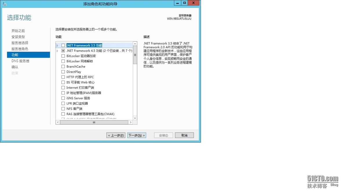 Windows server 2012 R2--安装DNS_server_07