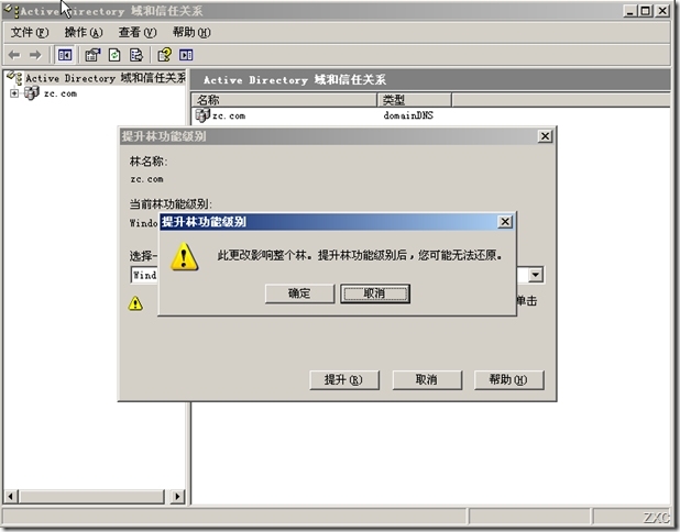 服务器域环境升级之Windows server 2003域环境升级到Windows server 2012_域环境升级_07