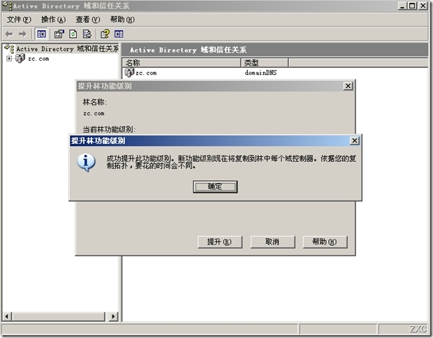 服务器域环境升级之Windows server 2003域环境升级到Windows server 2012_Windows server_08