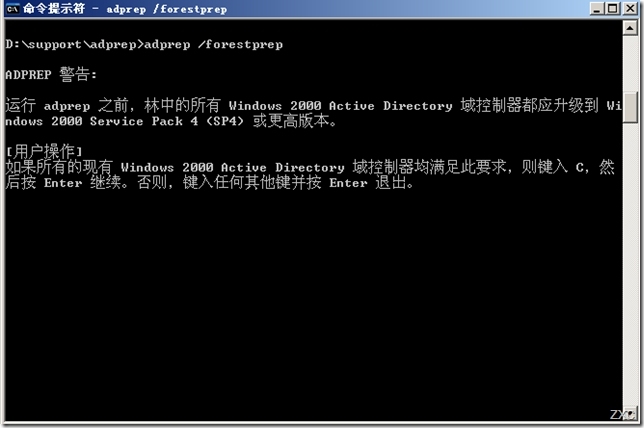 服务器域环境升级之Windows server 2003域环境升级到Windows server 2012_服务器_11