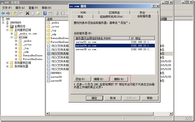 服务器域环境升级之Windows server 2003域环境升级到Windows server 2012_Windows server_27