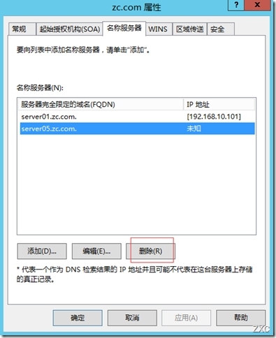 服务器域环境升级之Windows server 2003域环境升级到Windows server 2012_Windows server_43