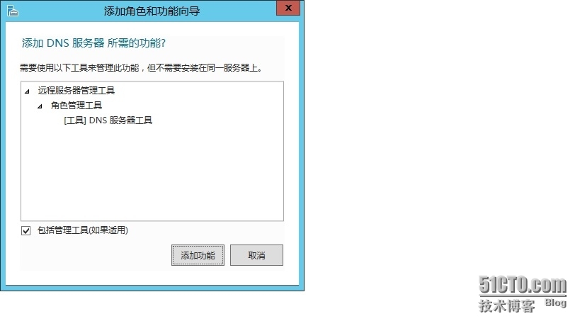 Windows server 2012 R2--安装DNS_Windows_06