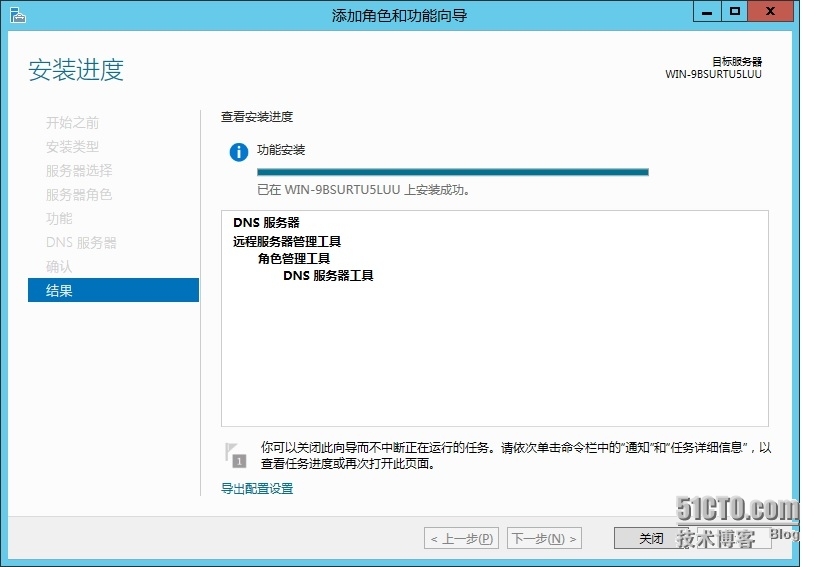 Windows server 2012 R2--安装DNS_IP地址_10