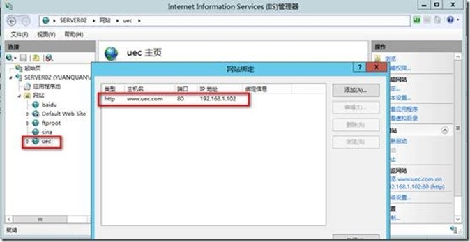 windows server 2012之部署WEB站点_server2012_12