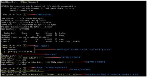 磁盘分区与文件系统_分区_02