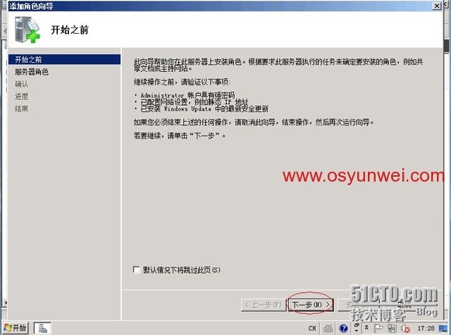 Windows Server 2008 R2 IIS7.5+PHP5（FastCGI）+MySQL5环境搭建教程_操作系统_03