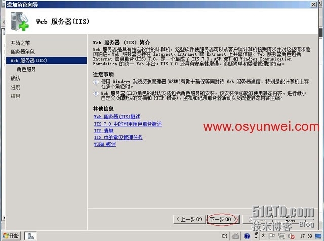 Windows Server 2008 R2 IIS7.5+PHP5（FastCGI）+MySQL5环境搭建教程_Windows_05