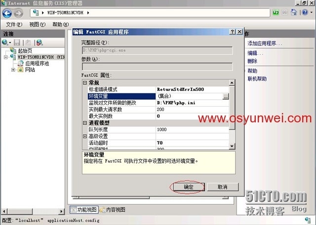 Windows Server 2008 R2 IIS7.5+PHP5（FastCGI）+MySQL5环境搭建教程_下载地址_62