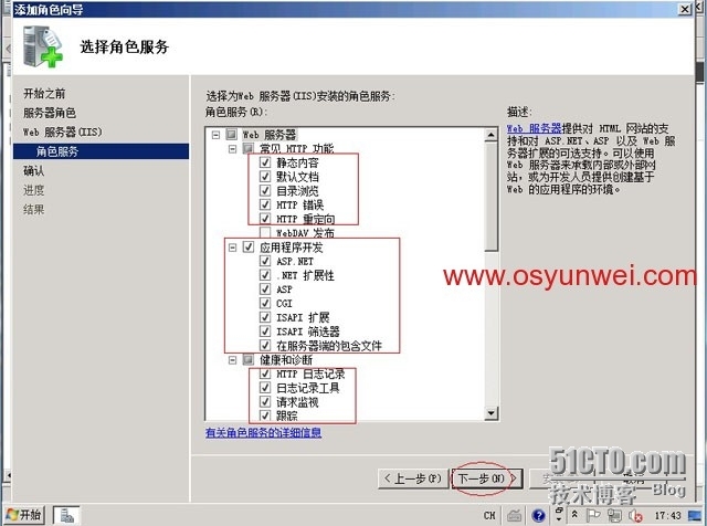 Windows Server 2008 R2 IIS7.5+PHP5（FastCGI）+MySQL5环境搭建教程_操作系统_06