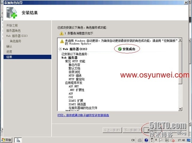 Windows Server 2008 R2 IIS7.5+PHP5（FastCGI）+MySQL5环境搭建教程_软件下载_09