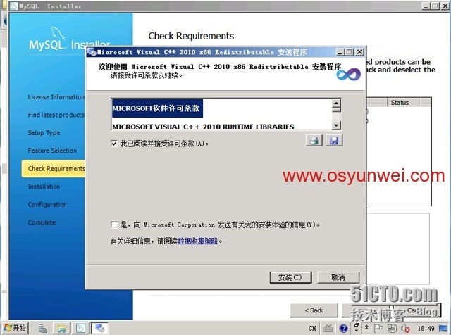 Windows Server 2008 R2 IIS7.5+PHP5（FastCGI）+MySQL5环境搭建教程_软件下载_26