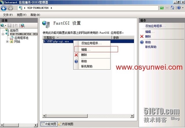 Windows Server 2008 R2 IIS7.5+PHP5（FastCGI）+MySQL5环境搭建教程_软件下载_57