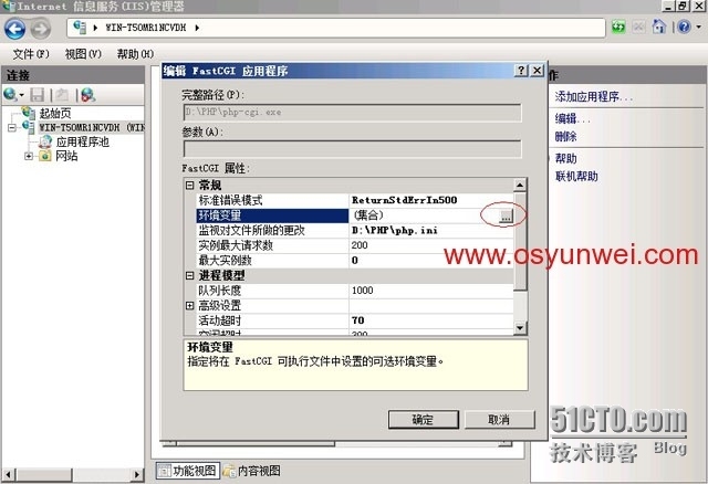 Windows Server 2008 R2 IIS7.5+PHP5（FastCGI）+MySQL5环境搭建教程_Microsoft_59