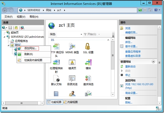 Windows Server 2012 服务器之Web服务器_服务器_24