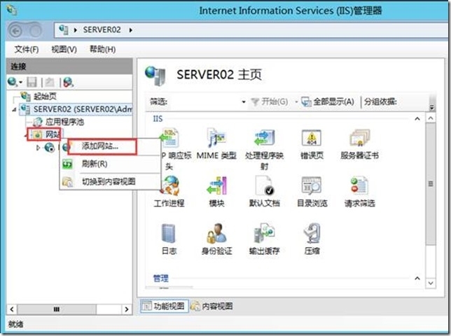 IIS中搭建web服务器_windows_13