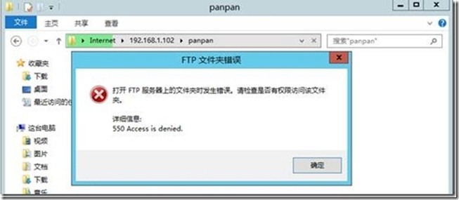 windows server2012 之部署用户隔离的FTP站点_FTP站点_16
