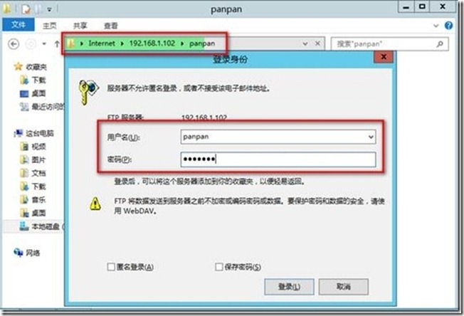 windows server2012 之部署用户隔离的FTP站点_windows server_13