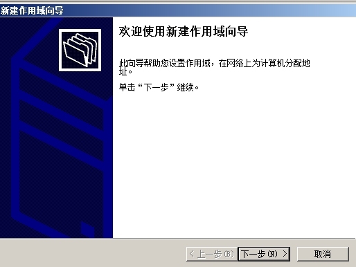 DHCP的安装 和授权_DHCP_05