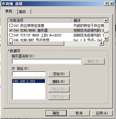 DHCP的安装 和授权_DHCP_25