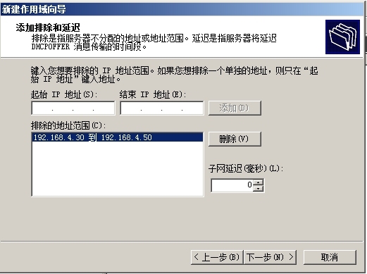 DHCP的安装 和授权_DHCP_38