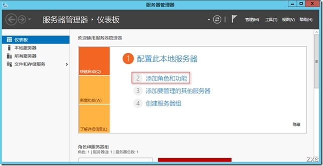 Windows server 2012 之路由功能_Windows server 2012_02