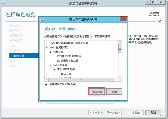 Windows server 2012 之路由功能_路由与远程访问_06